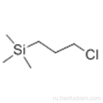 (3-ХЛОРОПРОПИЛ) ТРИМЕТИЛСИЛАН CAS 2344-83-4